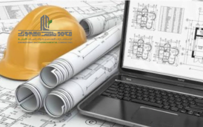 اختيار المكتب الهندسي المصمم و المشرف