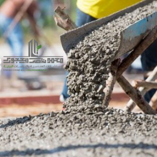 الخرسانة وأنواعها